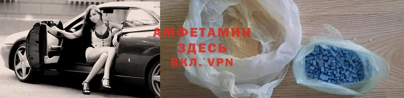 Amphetamine 97%  нарко площадка Telegram  Пыталово  МЕГА ссылка 