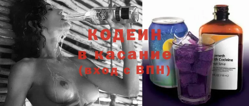 Codein Purple Drank  Пыталово 